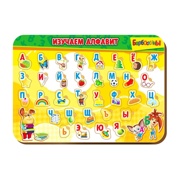 Доска развивающая "Изучаем Алфавит. Барбоскины"