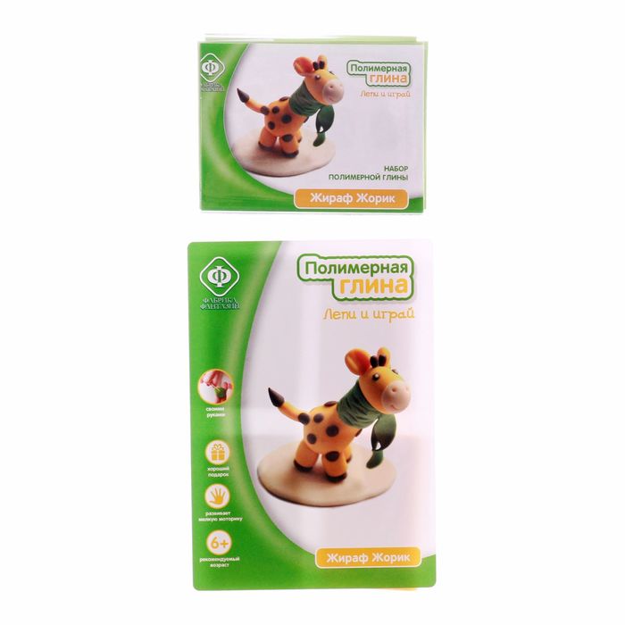 Набор для творчества "Жираф Жорик"