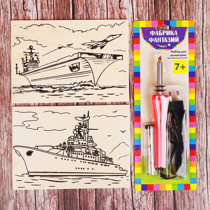 Набор для выжигания с прибором "Военно-морской флот", 2 × А5