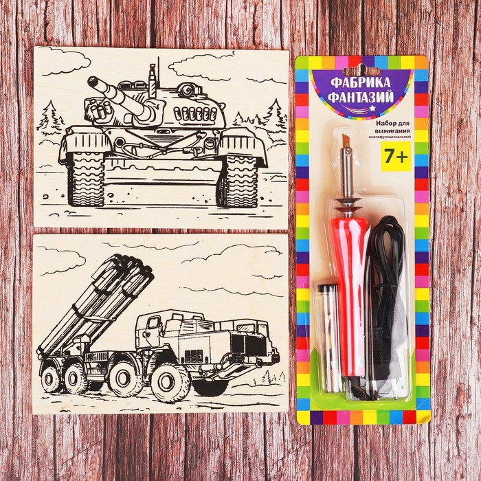 Набор для выжигания с прибором"Тяжелая артиллерия", 2 × А5