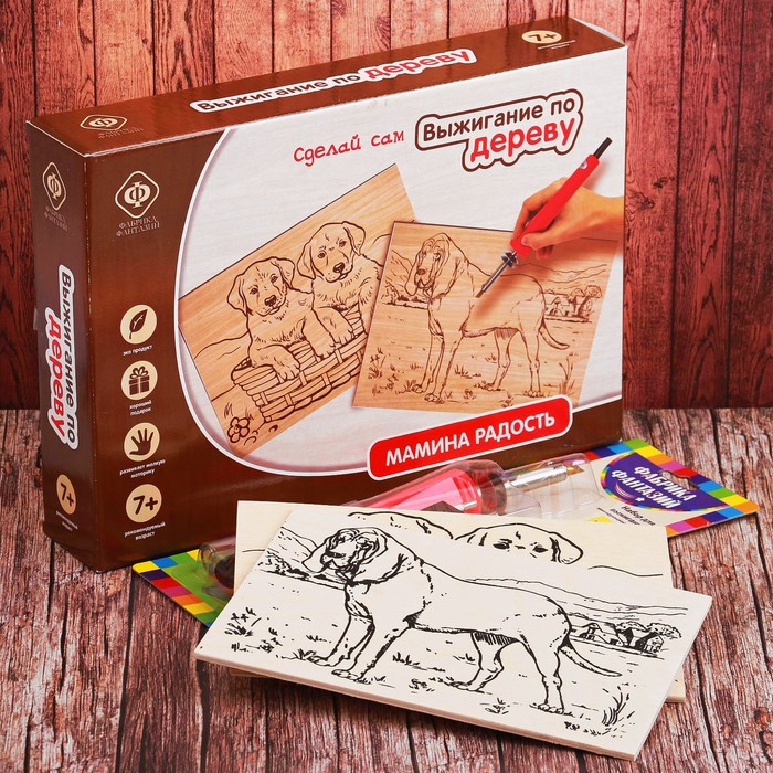 Набор для выжигания с прибором "Мамина радость. Собаки"