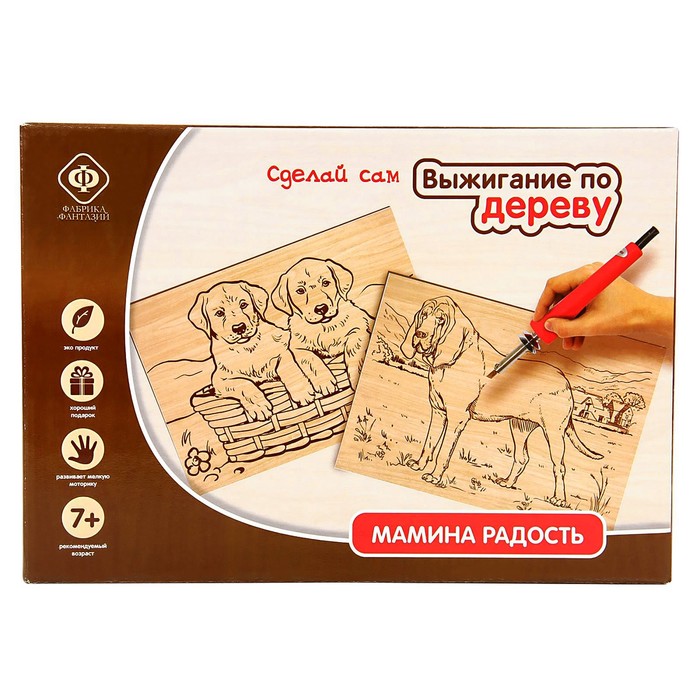 Набор для выжигания с прибором "Мамина радость. Собаки"