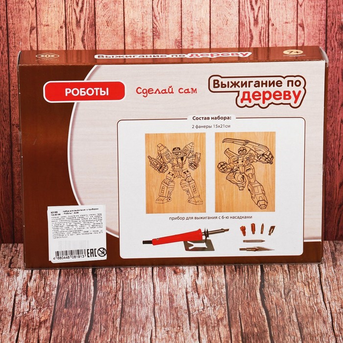 Набор для выжигания с прибором "Роботы", 2 × А5