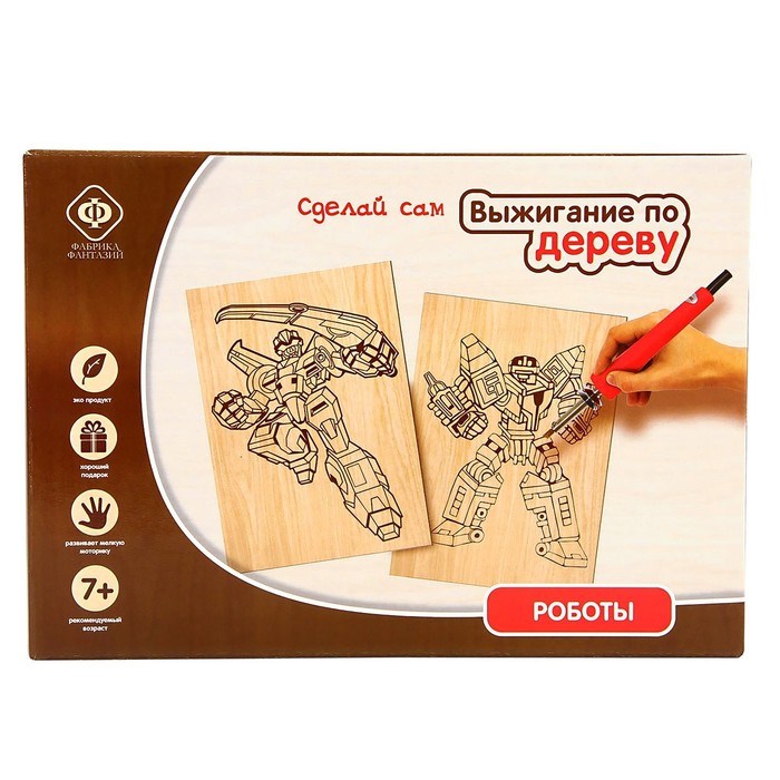 Набор для выжигания с прибором "Роботы", 2 × А5