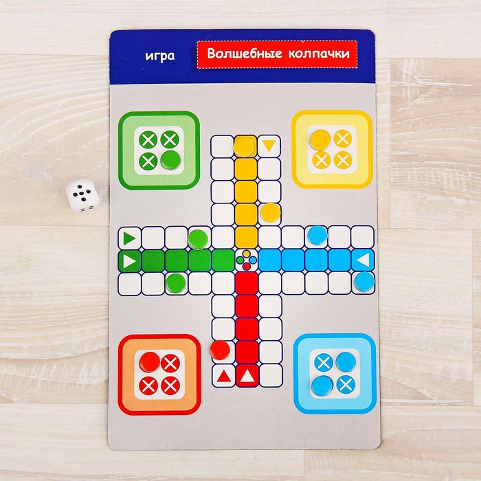 Игры магнитные дорожные: домино, волшебные колпачки, ходилка