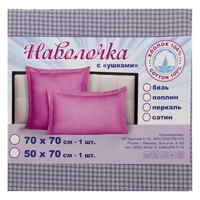 Наволочка 1шт "Горный ветер" 70 х 70 см/ + 5 см, перкаль 115 г/м2