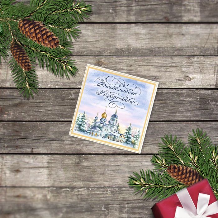 Открытка поздравительная мини "Счастливого Рождества", храм, 7х7