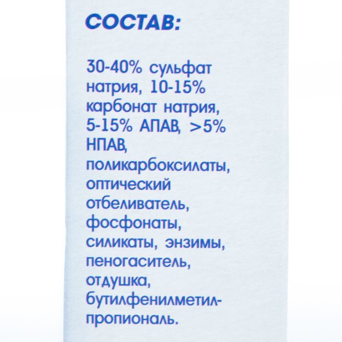 Порошок стиральный «Лотос-М» Автомат, 450 г