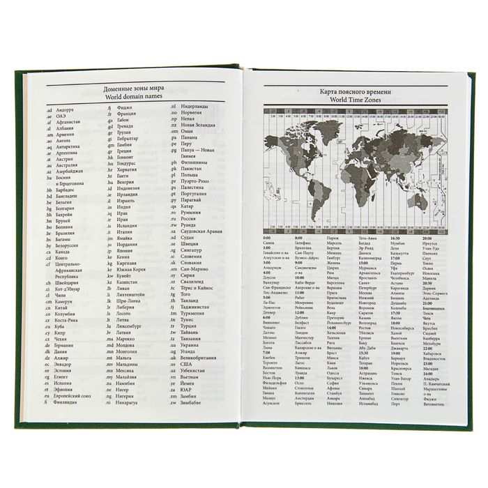 Ежедневник недатированный А5, 256 страниц, бумвенил, Calligrata, зелёный