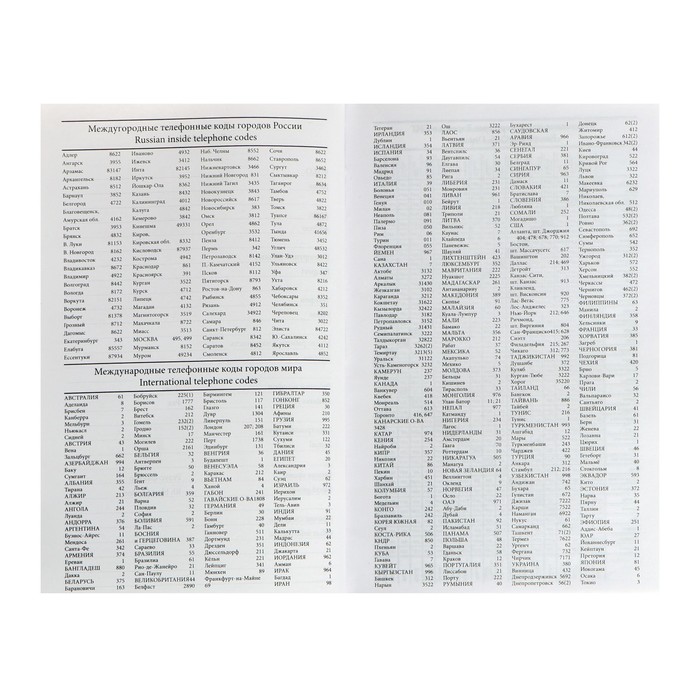 Ежедневник недатированный А5, 256 страниц, бумвинил, синий