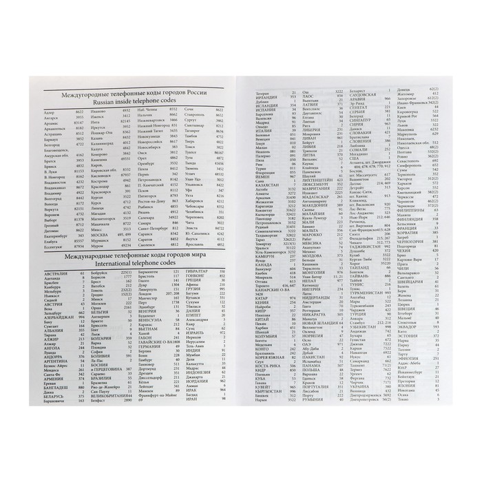 Ежедневник недатированный А5, 256 страниц, бумвинил, черный