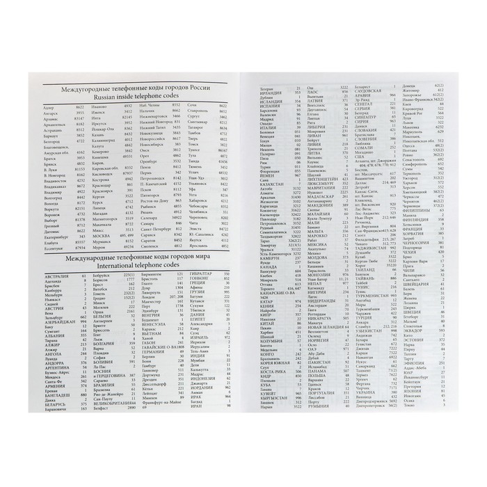 Ежедневник недатированный А5, 256 страниц, бумвинил, черный