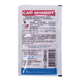 

Дрожжи Saf-Moment, для сдобы, 12 г