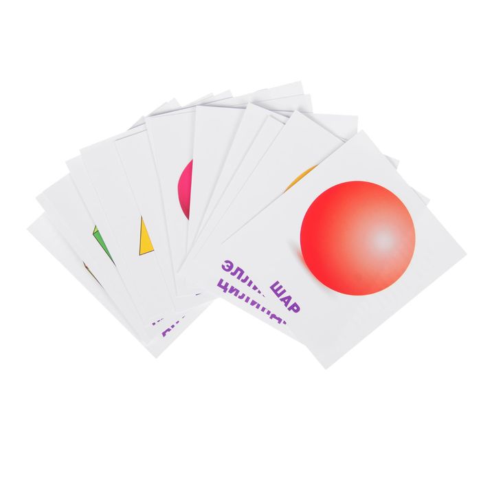 Обучающие карточки "Объёмные фигуры"