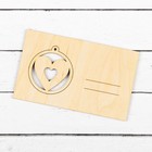 Открытка - сувенир для декора и росписи "Сердце"