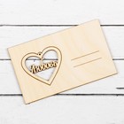 Открытка - сувенир для декора и росписи "Любовь"