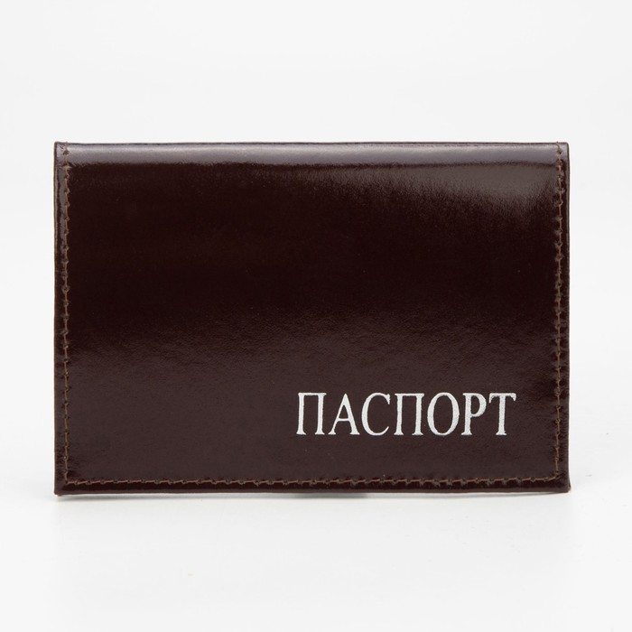 Обложка для паспорта, цвет коричневый гладкий
