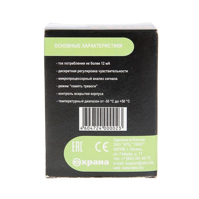 Датчик движения Теко Астра-5 исп. А, 12 В, оптико-электронный