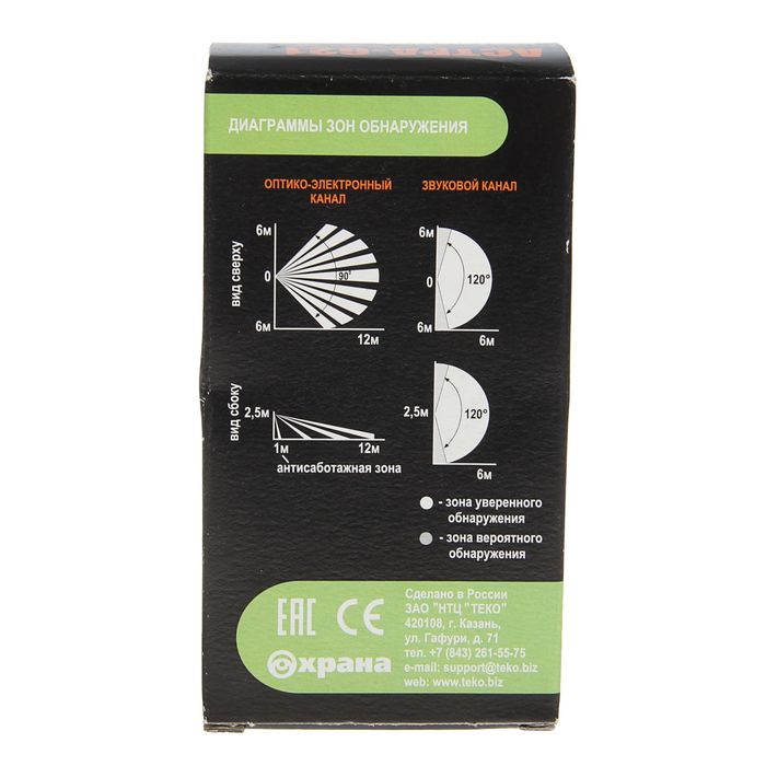 Комбинированный датчик Теко Астра-621, 12 В, звуковой + движения