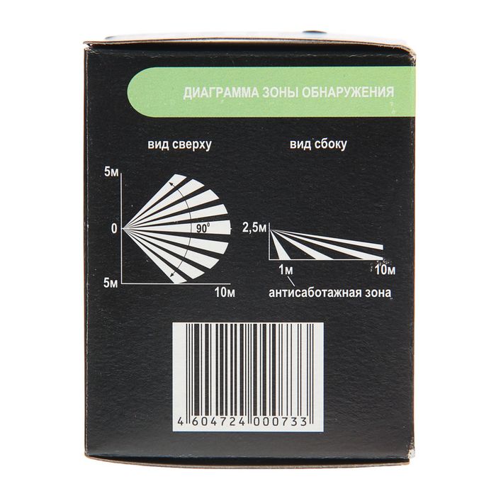 Датчик движения Теко Астра-9, 12 В, антисаботажная зона