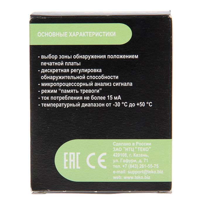 Датчик движения Теко Астра-9, 12 В, антисаботажная зона