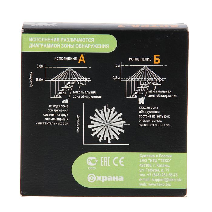 Датчик движения Теко Астра-7 исп. А, 12 В, потолочный