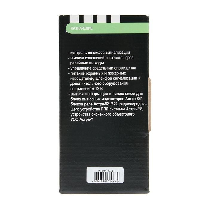 Прибор приемно-контрольный Теко Астра-712/2, 12 В, 2 ШС