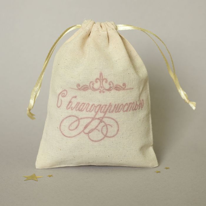 Мешочек подарочный "С благодарностью", 12*16 см
