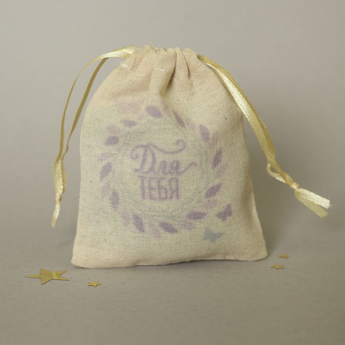 Мешочек подарочный "Для тебя", 9*12 см