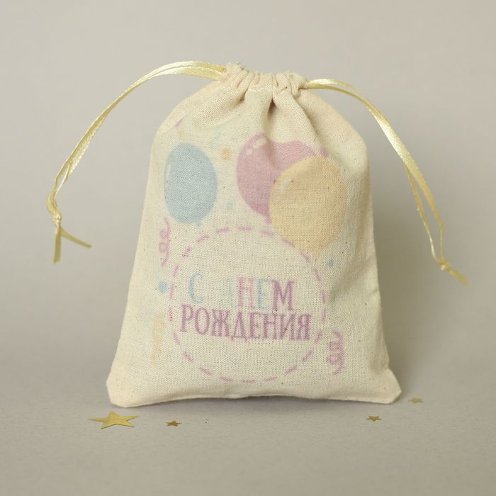 Мешочек подарочный "С Днем рождения", 12*16 см