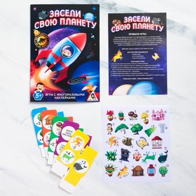 

Книга - игра «Засели свою планету» с наклейками