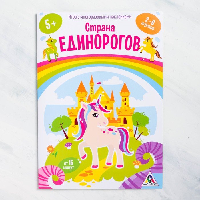 Настольная игра с многоразовыми наклейками "Страна единорогов"