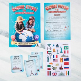 

Книга - игра «Великие страны и их достопримечательности» с наклейками