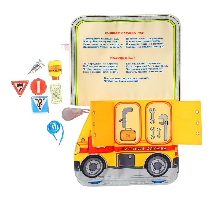 Мягкая игрушка-книжка "Спецмашины"