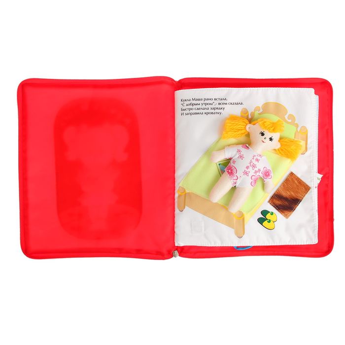 Книжка большая "Кукла Маша" 001.13