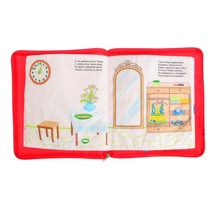 Книжка большая "Кукла Маша" 001.13