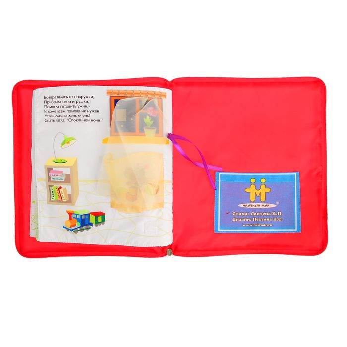 Книжка большая "Кукла Маша" 001.13