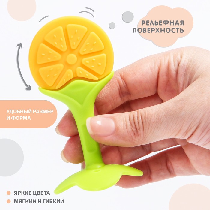 Прорезыватель силиконовый «Апельсинка»