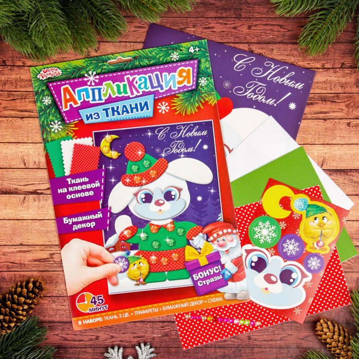 Аппликация самоклеящейся тканью "Собачка"+ 3 кусочка самоклеящейся ткани