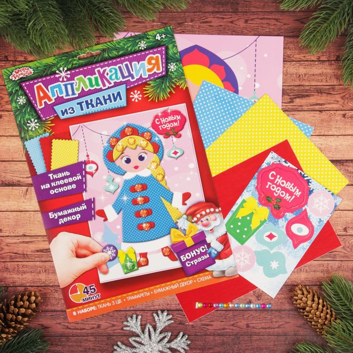 Аппликация самоклеящейся тканью "Снегурочка"+ 3 кусочка самоклеящейся ткани