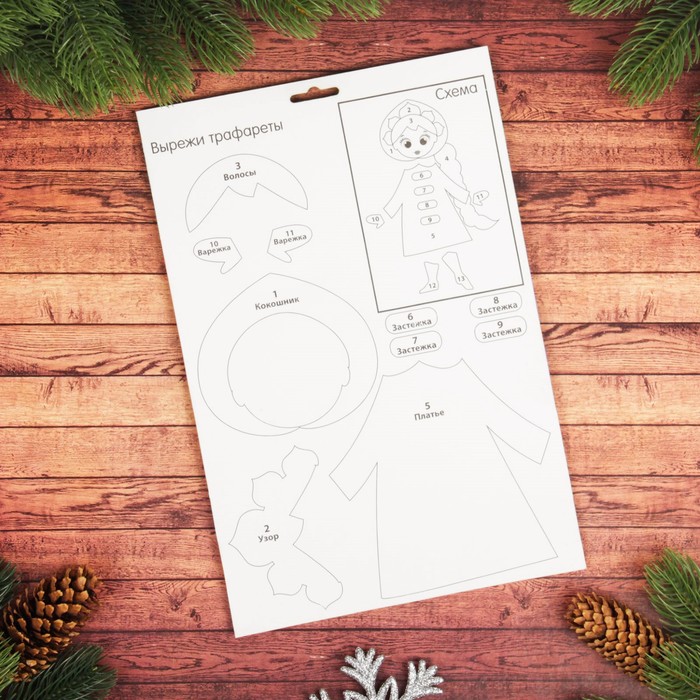 Аппликация самоклеящейся тканью "Снегурочка"+ 3 кусочка самоклеящейся ткани