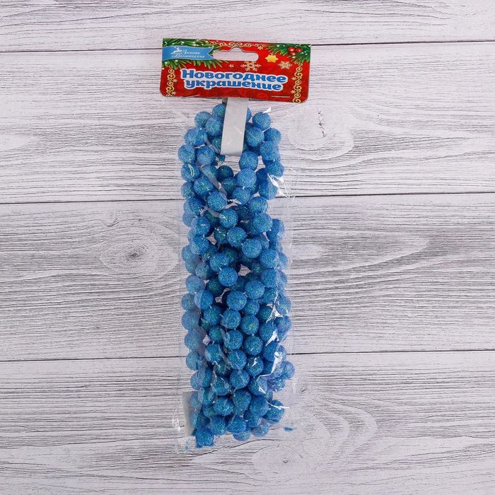 Бусы на ёлку 270 см BLUE, d = 1 см