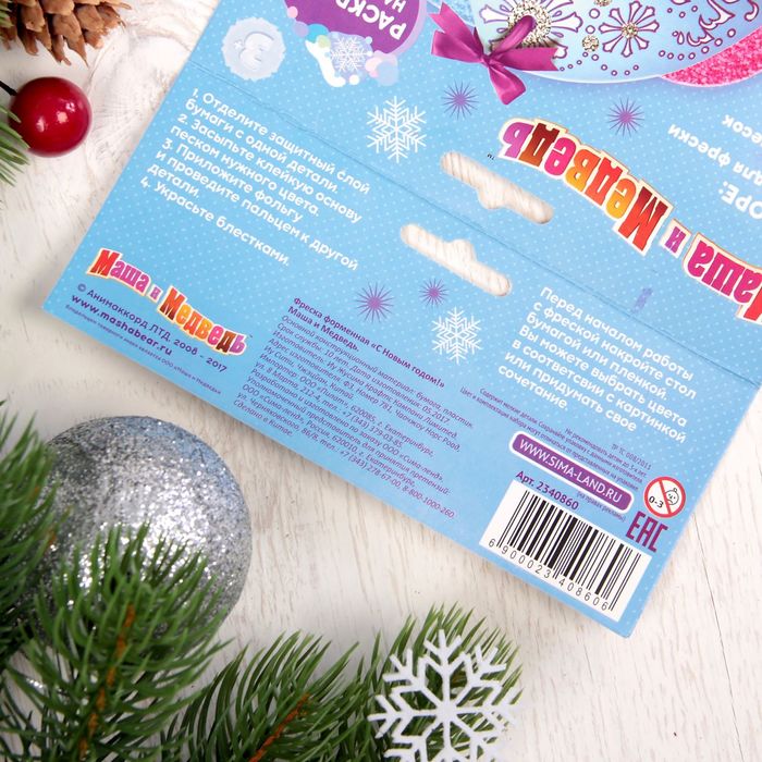 Фреска форменная "С Новым годом!" Маша и медведь + блестки, стека, фольга