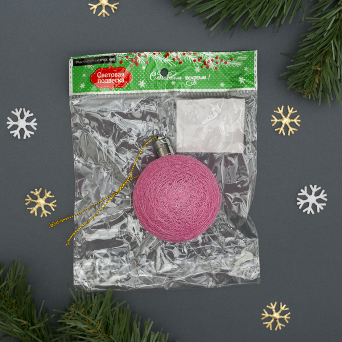 Игрушка световая "Елочный шар" (батарейки в комплекте) 6 см, 1 LED, RGB, РОЗОВЫЙ