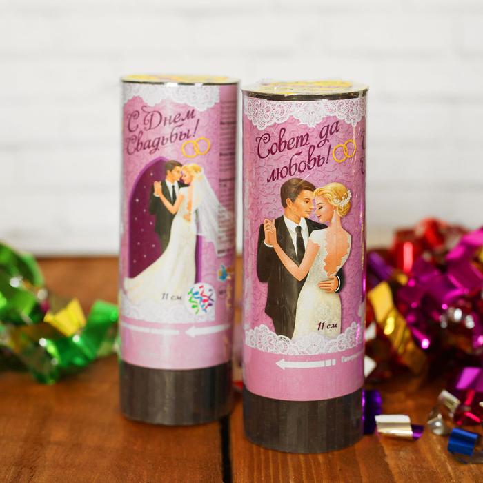 Хлопушка пружинная "Совет да Любовь" (конфетти+ фольга серпантин) 11см