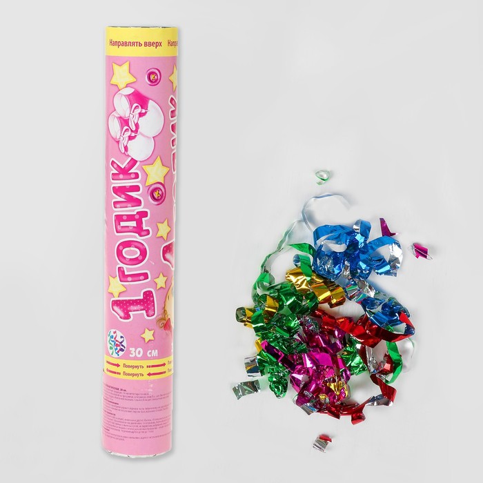 Пневмохлопушка "1 годик", малышка, 30 см