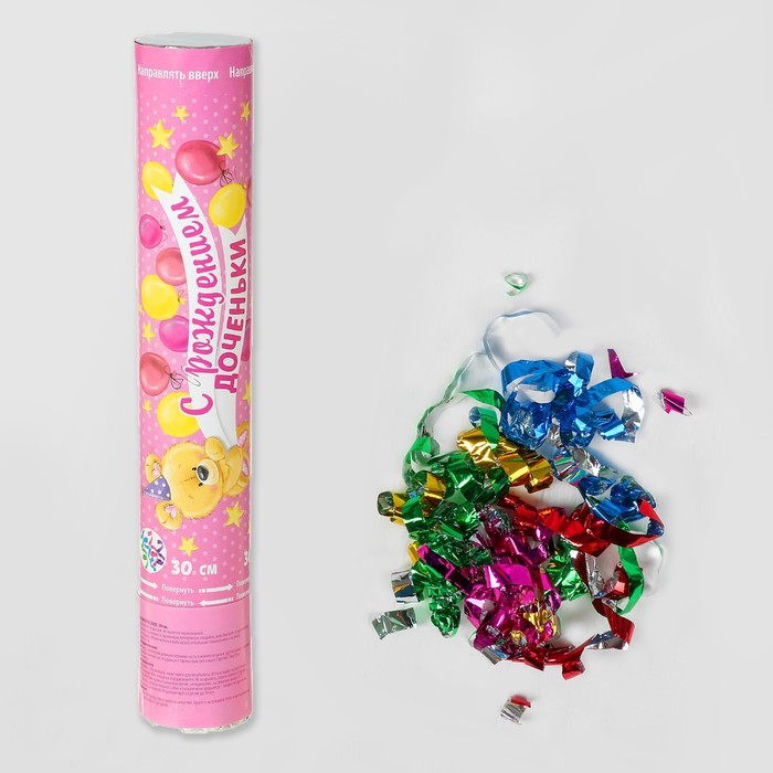 Пневмохлопушка "С рождением доченьки", 30 см