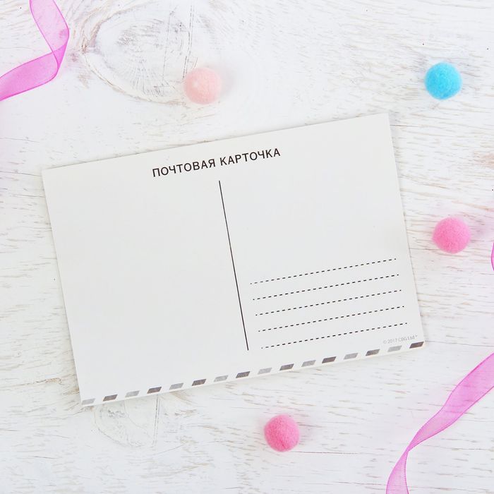 Me To You Набор открыток "Счастливый билет", 9 х 13 см