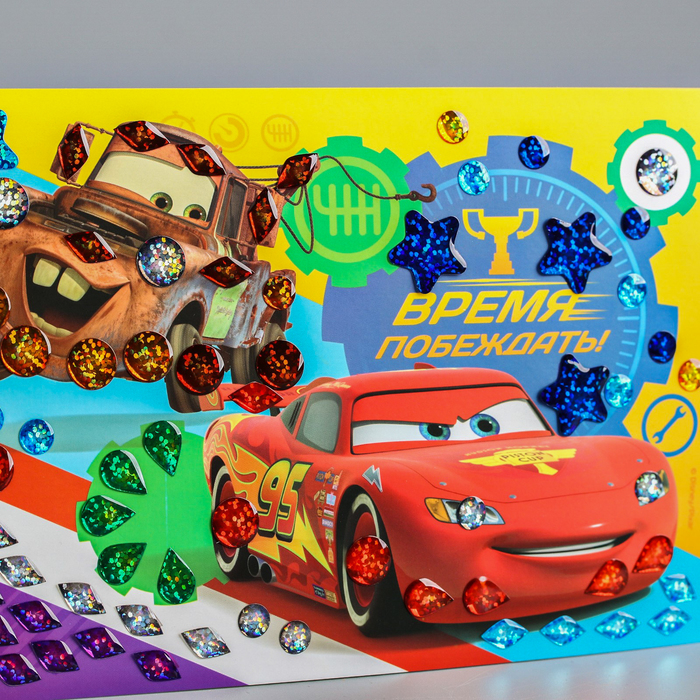 Мозаика гелевыми стразами "Время побеждать!" Тачки