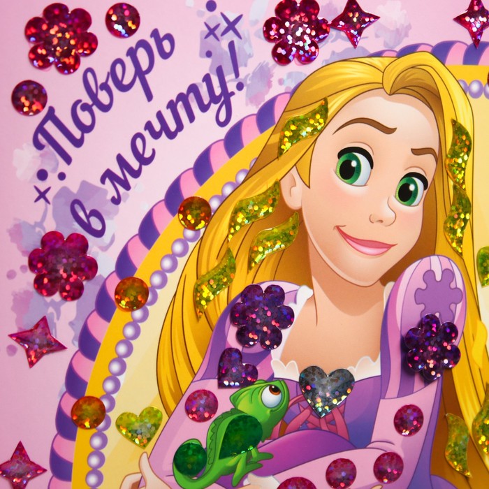 Мозаика гелевыми стразами "Поверь в мечту!" Принцессы: Рапунцель